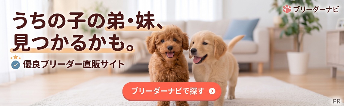 ブリーダーナビ（外部サイト）